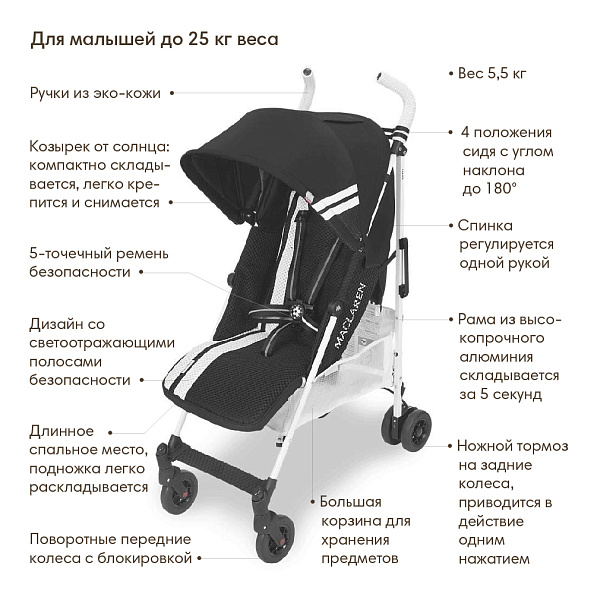 Maclaren quest 25 kg deals