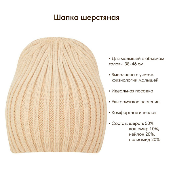 OLANT BABY  Siberia Beige