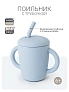 Edda поильник с трубочкой силикон Небо - фото 7