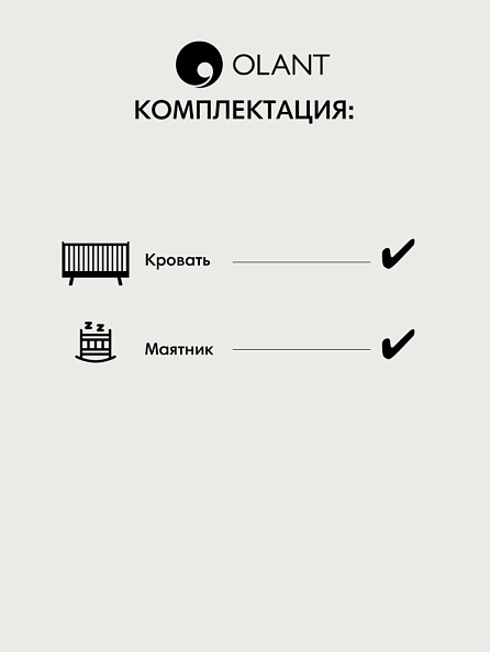 OLANT кровать с маятником Скаген ЕССО кашемир - фото  11