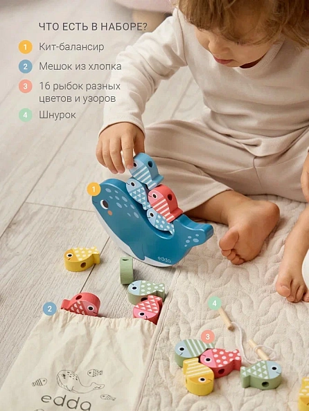 Edda шнуровка - балансир Кит и рыбки - фото  6