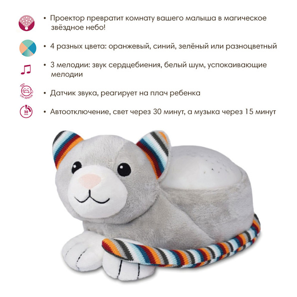 Zazu проектор звёздного неба Котёнок Кики  - фото  2