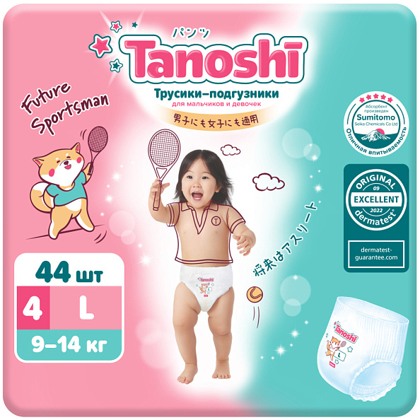 Tanoshi -  ,  L 9-14 , 44 .