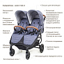Valco Baby Snap Duo Trend / коляска для двойни Denim - фото 3