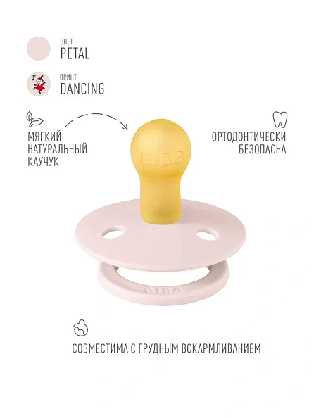 BIBS пустышка латексная Moomin Colour - Dancing - Petal - фото  3