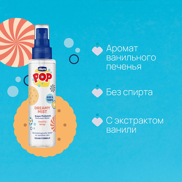 Chicco спрей детский парфюмированный POP Ваниль 150 мл - фото  2