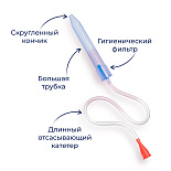 Аспиратор назальный Nosefrida