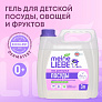 MEINE LIEBE гель для мытья детской посуды, овощей и фруктов 3 л  - фото 4