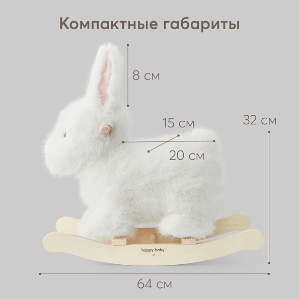 Happy Baby качалка-игрушка Bunny - фото  3