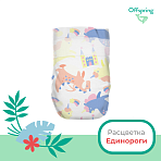 Offspring подгузники S 3-6 кг 48 штук Единороги