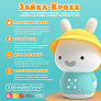 Alilo игрушка Зайка-Кроха G9 интерактивная музыкальная, голубой - фото 14