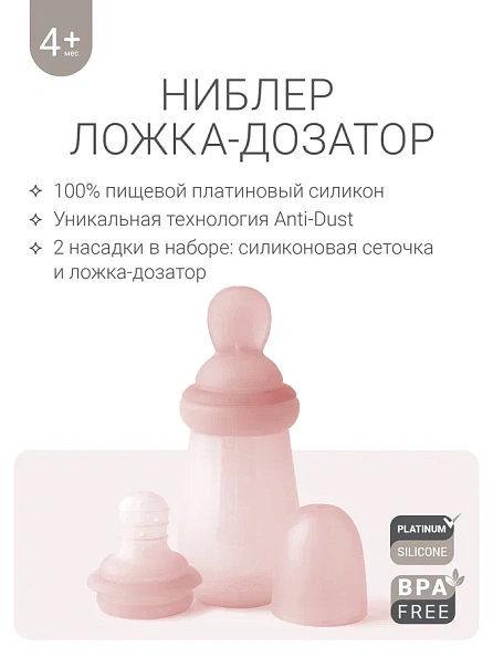 Edda ниблер ложка-дозатор Пудра - фото  3
