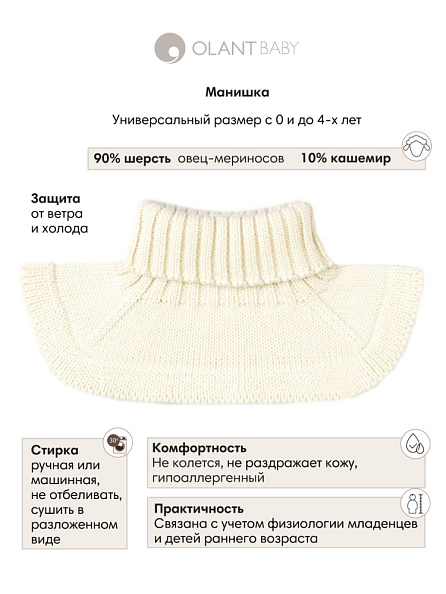 OLANT BABY манишка 100% шерсть - фото  4
