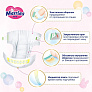 Merries  S (4-8 ) (82 )