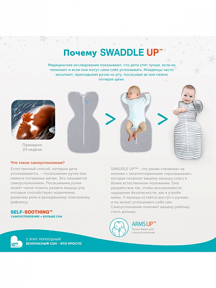 Love To Dream комбинезон спальный 50/50 Swaddle Up Lite Pink : цена и описание | Интернет-магазин ОЛАНТ