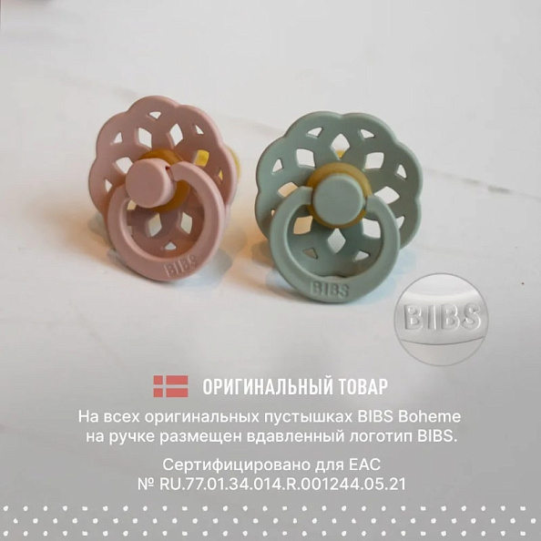 BIBS пустышка латексная Boheme - White - фото  5