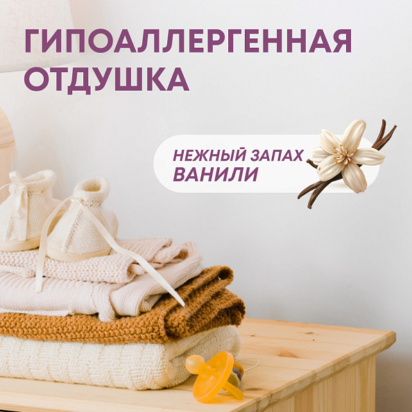 MEINE LIEBE кондиционер ополаскиватель для детского белья 800 мл. - фото  6