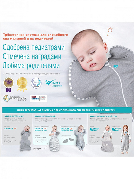Love To Dream комбинезон спальный 50/50 Swaddle Up Bamboo Lite Mint  - фото  3