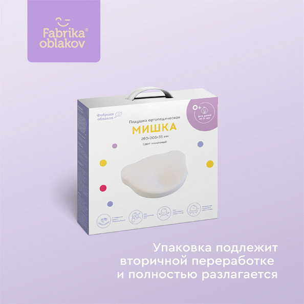 Фабрика облаков подушка 0+ ортопедическая Мишка - фото  8