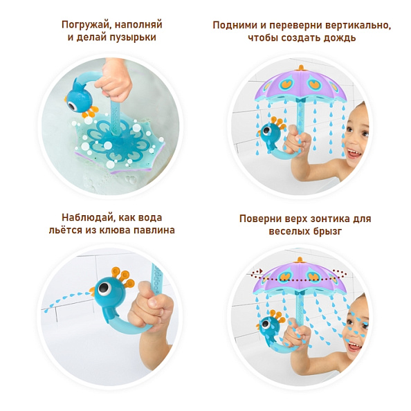 Yookidoo игрушка водная Зонтик павлин-создай дождь, фиолетовый - фото  3