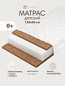 OLANT BABY матрас детский Basic Sandwich 120*60