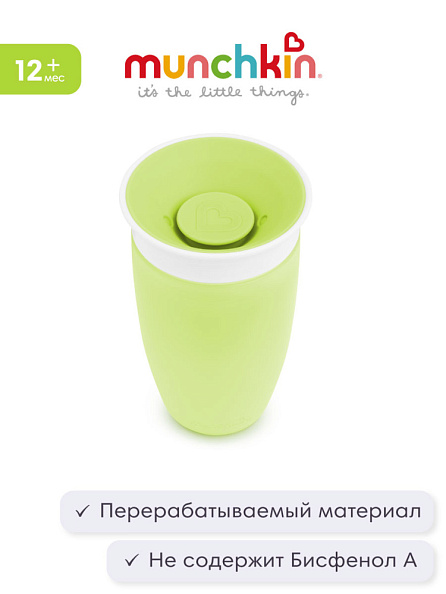 Munchkin поильник непроливайка MIRACLE® 360° 296 мл. с 12 мес., зеленый - фото  4