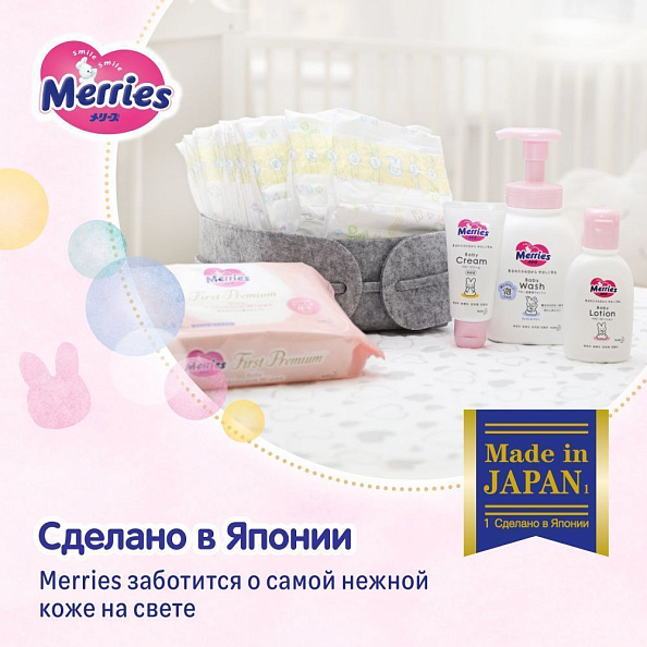 Merries  S (4-8 ) (82 )