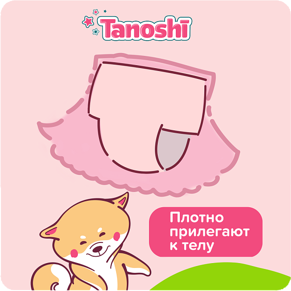 Tanoshi подгузники трусики 5 для девочек, размер XL 12-17 кг, летняя юбочка 20 шт, лимитированная ко - фото  7
