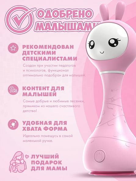 Alilo игрушка Умный зайка R1 музыкальная интерактивная розовый - фото  8