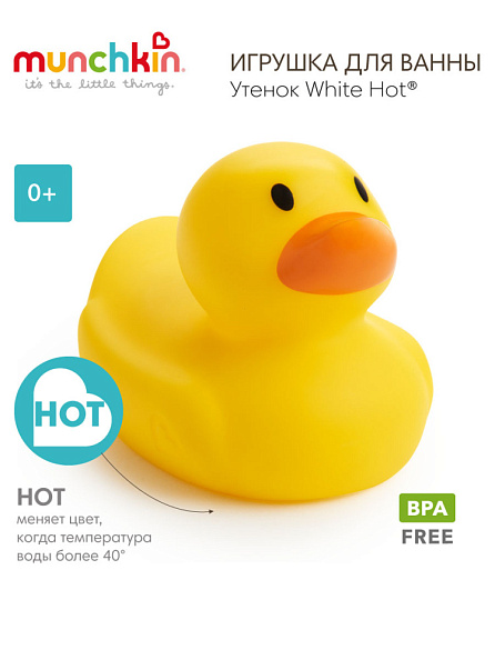 Munchkin игрушка для ванны Утенок White Hot® 0+ - фото  3