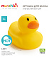 Munchkin игрушка для ванны Утенок White Hot® 0+ - фото 3