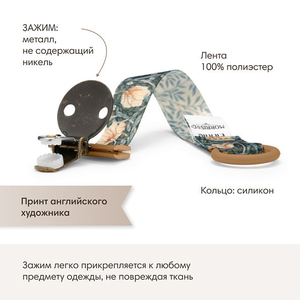 Elodie клипса-держатель для пустышки - Pimpernel - фото  4