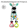 FEHN игрушка развивающая Зебра - фото 5