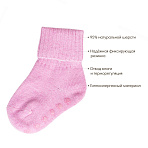 Wool&Cotton Носки со стоперами, розовый