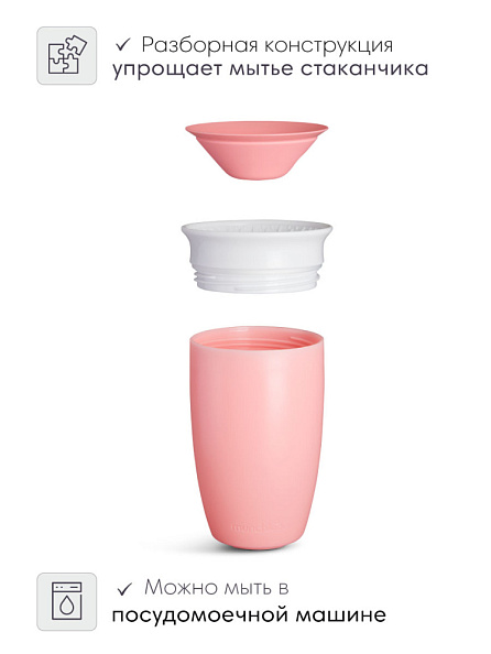Munchkin поильник непроливайка MIRACLE® 360° с крышкой 296 мл. с 12 мес., розовый - фото  8