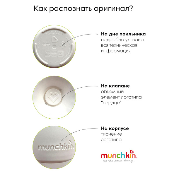 Munchkin поильник непроливайка MIRACLE® 360° с ручками 207 мл. с 6 мес., белый - фото  11