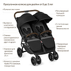 JANE Twinlink коляска прогулочная для двойни Cold Black