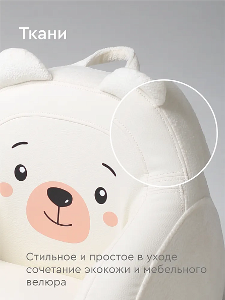 Фабрика облаков кресло детское интерьерное Bobo Milk Bone - фото  3