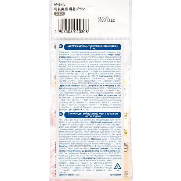 Pigeon щеточка для мытья сосок, 2 штуки - фото  3