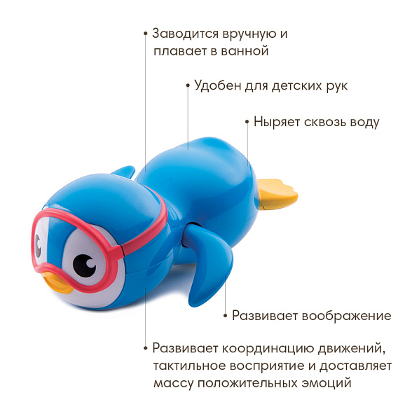 Munchkin игрушка для ванны пингвин пловец 9+ - фото  3