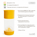Munchkin поильник MIRACLE® 360°  для фруктовой воды с инфузером 414мл. Желтый от 4 лет