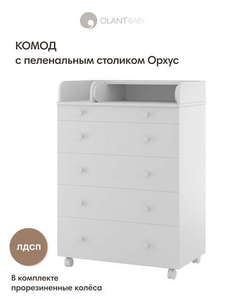 OLANT BABY комод с пеленальным столиком Орхус белый - фото  7