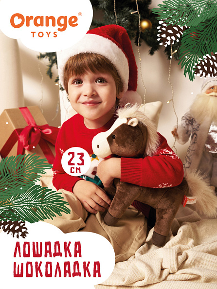 Orange Toys Лошадка Шоколадка 18 см - фото  6