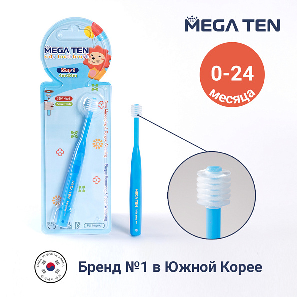 MEGA TEN    Step 1   0-2 