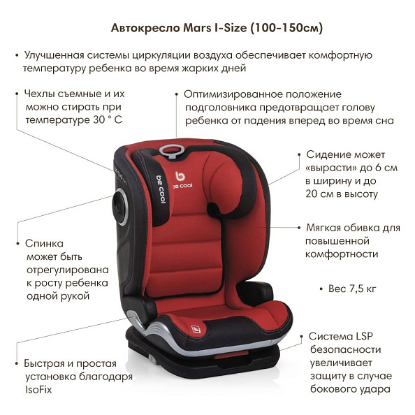 BE COOL  Mars  I-Size (100-150, 3,5-12 ) .2/3 Scarlet