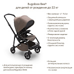 Bugaboo Bee6 Mineral коляска прогулочная Black/Taupe complete
