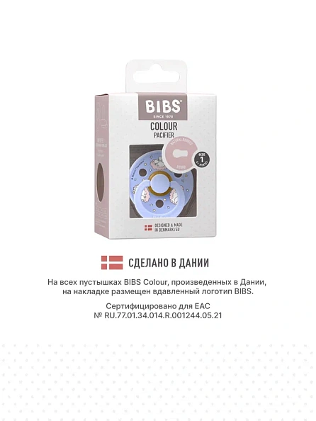 BIBS пустышка латексная Moomin Colour - Dreaming - Hush - фото  5