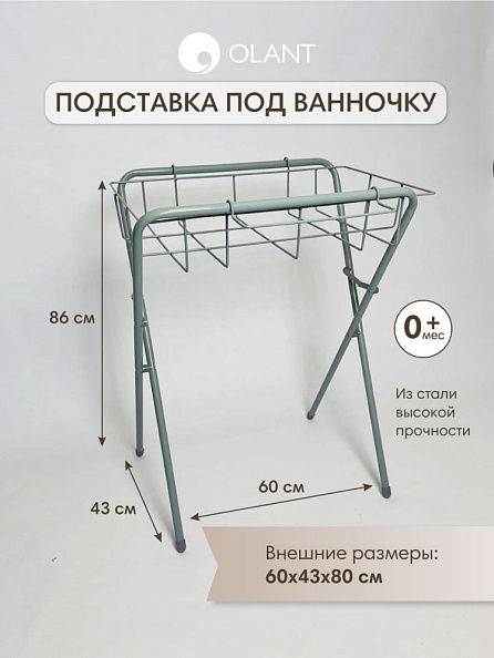 OLANT подставка под ванну цвет серый - фото  1