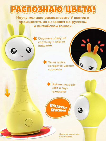 Alilo игрушка Умный зайка R1 музыкальная интерактивная жёлтый - фото  7