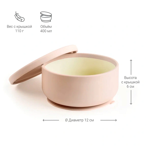 Edda миска на присоске с крышкой силикон Пудра - фото  8
